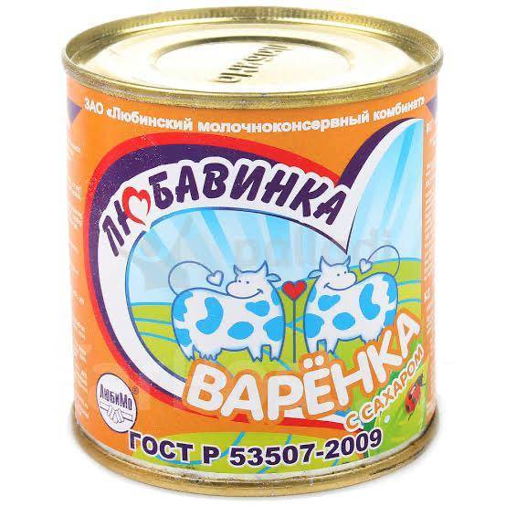 Молоко сгущенное вареное Любавинка Омск Ж/Б 380 гр. варенка, в наличии ...