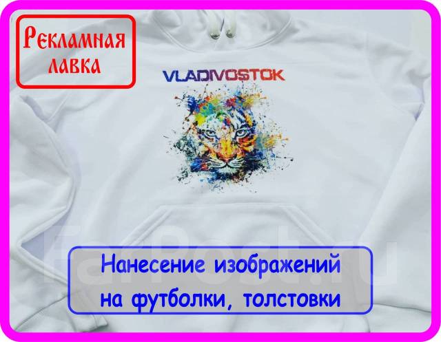 Печать фото на кружку, футболку, толстовку! Подарки во Владивостоке
