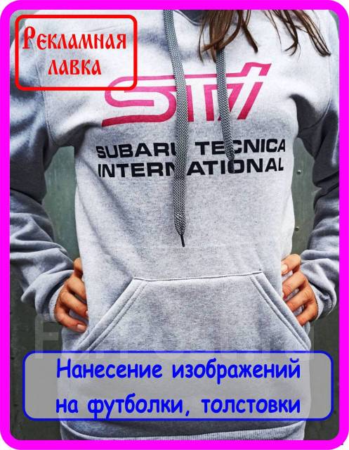 Печать фото на кружку, футболку, толстовку! Подарки во Владивостоке