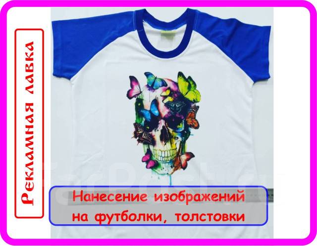 Печать фото на кружку, футболку, толстовку! Подарки во Владивостоке