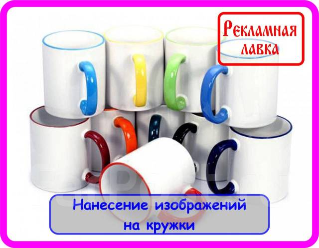 Печать фото на кружку, футболку, толстовку! Подарки во Владивостоке