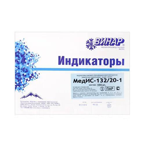 Идикатор МедИС-132/20-1 №1000 - Медицинские изделия, оптика и ортопедия ...