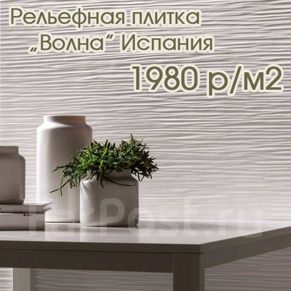 Кафельная плитка для ванной |на стены |настенная Склад Распродажа -40% ...