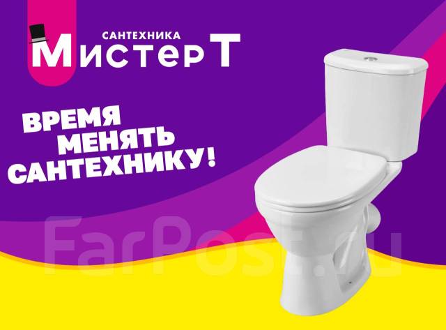 Унитаз напольный Santek Бореаль (арматура 2-реж, косой выпуск) Мистер Т ...