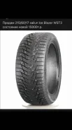 Sailun Ice Blazer WST3. ������, ����������, 2022 ���, �/�, ����� �� 5 % ����