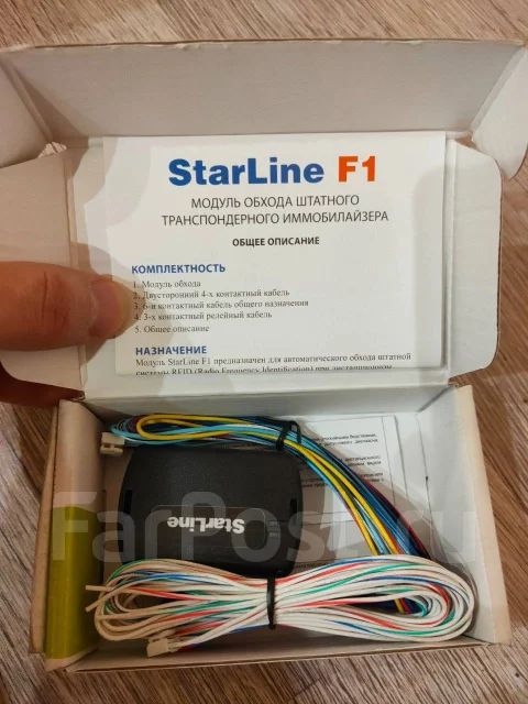 Starline f1 список поддерживаемых автомобилей