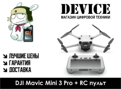 DJI Mini 3 Pro. � �������. ��� ����� �� ������������ ����