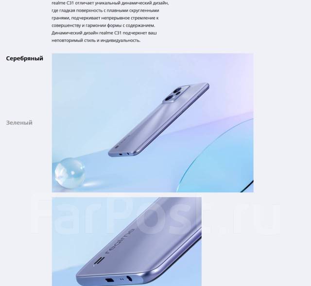 Realme C31 6.5''HD+ 3/32GB NFC 5000mAh+бонус! Silver РСТ, 32 гб, 6.50 ...