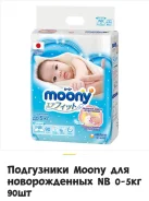 Moony. 0-5 �� 90��� ����
