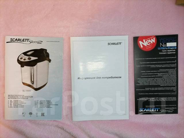 Термопот (поттер) Scarlett SL-1509, 3.3 л, новый, в наличии. Цена: 3 ...