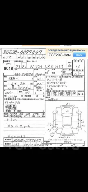 Toyota Wish. ��������, ��������, 1.8 (144��.�.), ������, 105 000����. ��, �/� ����