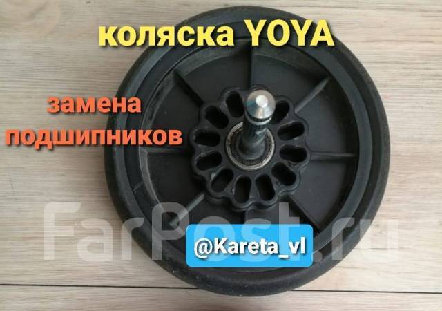 Ремонт колясок во Владивостоке