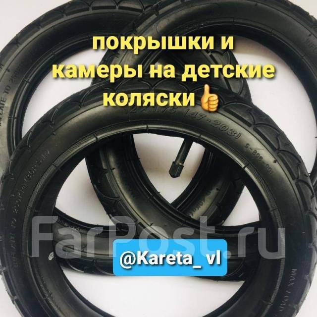 Ремонт колясок во Владивостоке