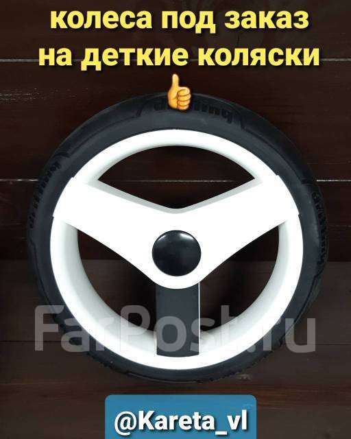 Ремонт колясок во Владивостоке