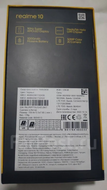 Realme 10. �����, ������, 3G, 4G LTE, Dual-SIM, NFC ����