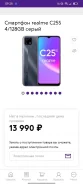 Realme C25S. �/�, ������, 4G LTE, Dual-SIM, NFC ����