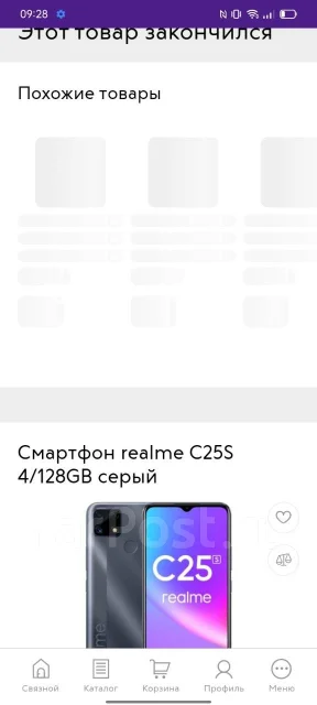 Realme C25S. �/�, ������, 4G LTE, Dual-SIM, NFC ����