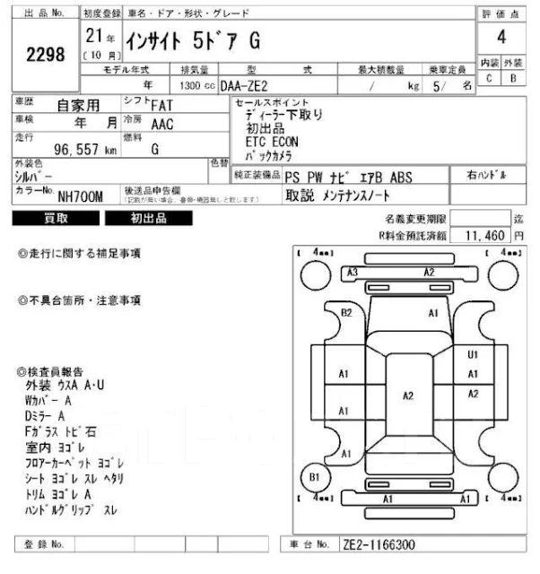 Honda Insight. ��������, ��������, 1.3 (64��.�.), ������, 96 000����. ��, �/� ����