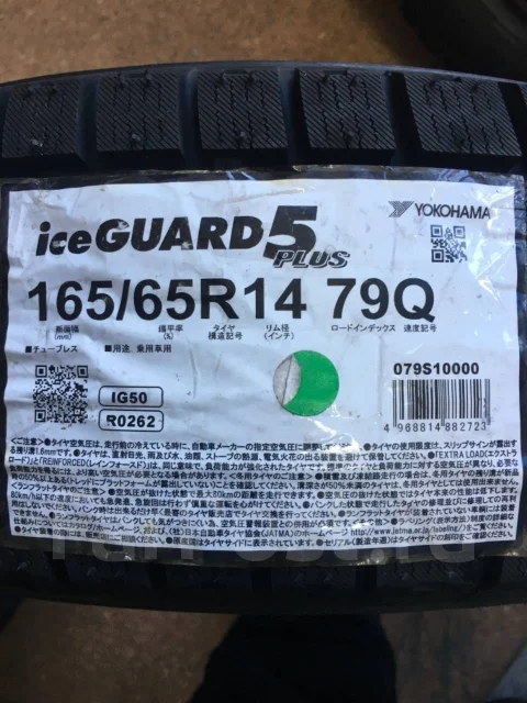 Yokohama Ice Guard IG50. ������, ��� �����, ����� ����