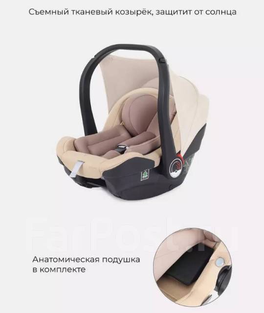 Автолюлька RANT Carry Pro Active Line (Beige) (0-13 кг), новый, в ...