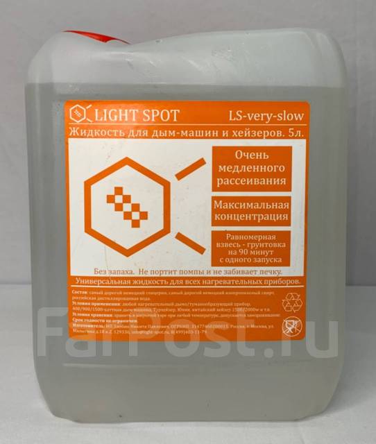 Жидкость для дым машин light spot 5л, новый, в наличии. Цена: 1 800₽ во ...