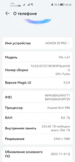 Honor 20 Pro. �/�, ����������, 3G, 4G LTE, ����������, NFC ����