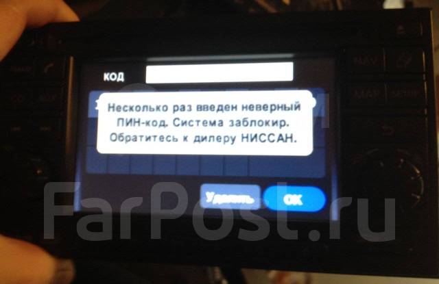 Как снять блокировку sd карты ниссан