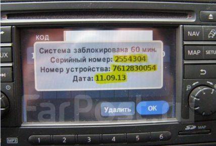 Nissan Qashqai J11 Разблокировка магнитолы - CarLine Forums