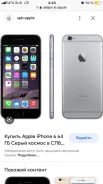 Apple iPhone 6. �/�, ����� ����