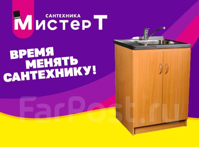 Высота тумбы под мойку