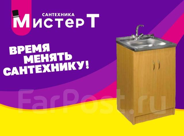 Тумба под мойку на кухню 50x60 Вишня, новый, в наличии. Цена: 3 200₽ во ...