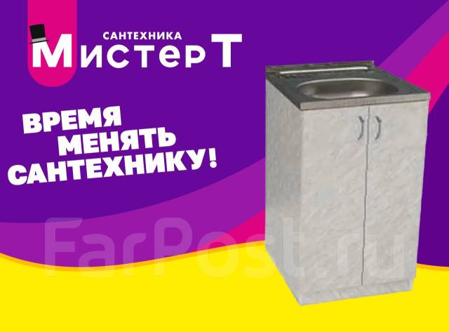 Тумба под мойку 60х50