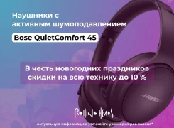 Bose QuietComfort 45 ����