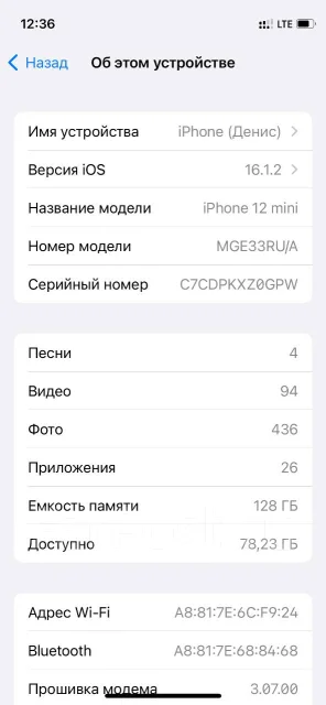 Apple iPhone 12 mini. �/�, ������, 3G, 4G LTE, 5G, NFC ����