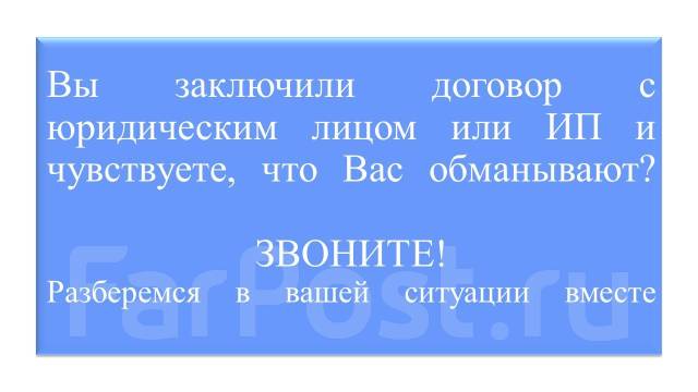 Договор с юридическим лицом на изготовление мебели