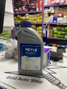 Meyle. ATF (��� ����), �������������, 1��. ����