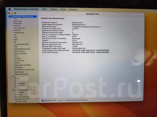 Apple MacBook Pro 15 2017 Mid. 15.4", 2,8����, ��� 16 ��, ���� 256���, WiFi: 1, Bluetooth: 1 ����
