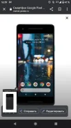 Google Pixel 2. �/�, ������, 4G LTE, ����������, NFC ����