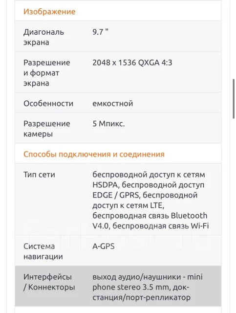 Apple iPad 3. 9.7 ������, ������ 32 �� ����
