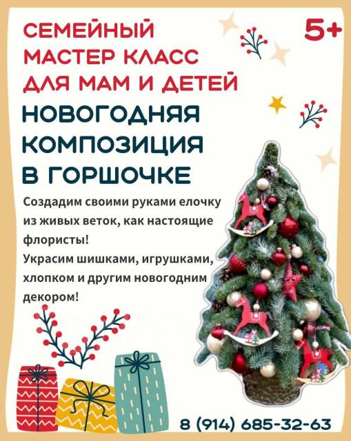 Новогодние мастер-классы для детей