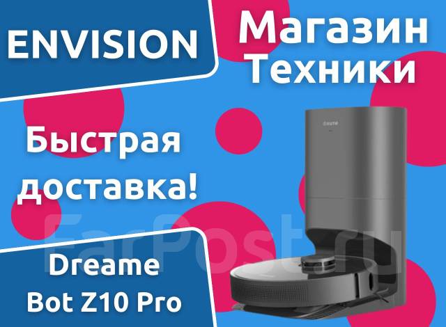 Робот-пылесос Xiaomi Dreame Z10 Pro от Envision, новый, под заказ. Цена ...