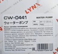 ����� ������� �� volkswagen CW-0441 ����