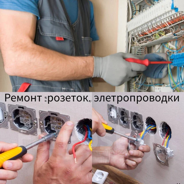 Любые электромонтажные работы по дому. Профессиональные электрики во ...