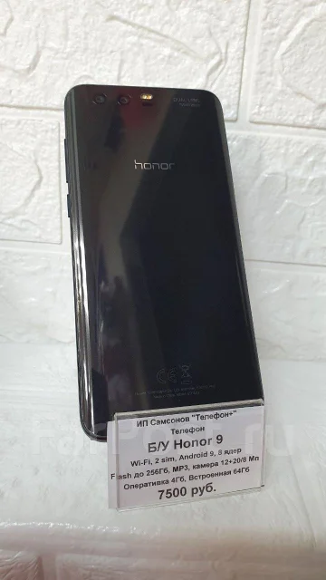 Honor 9. �/�, 64 ��, ������ ����