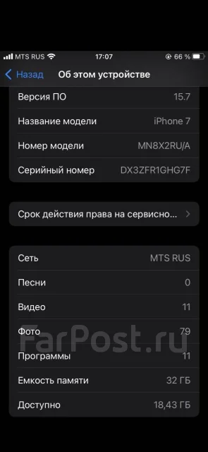 Apple iPhone 7. �/�, ������ ����