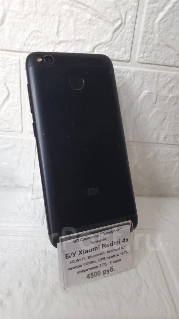 Xiaomi Redmi 4X. �/�, 16 ��, ������ ����