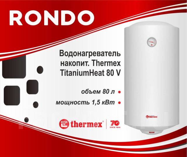 Водонагреватель накопительный Thermex TitaniumHeat 80 V (80л ...