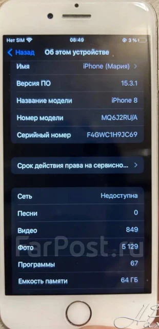 Apple iPhone 8. �/�, ������� ����