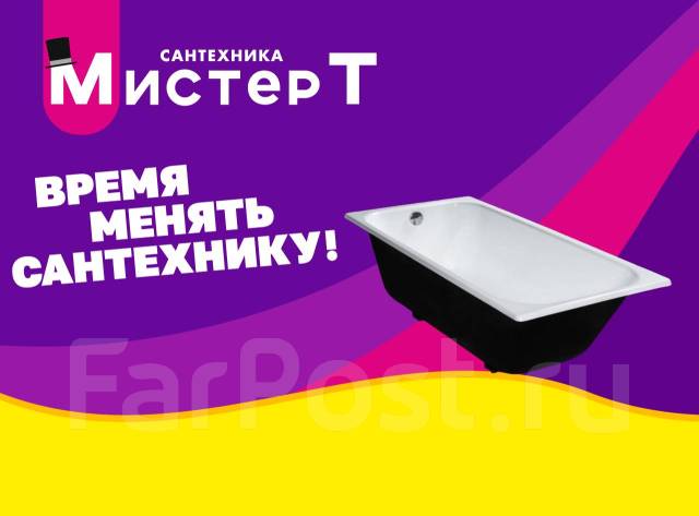 Ванна чугунная Универсал Классик 150x70 в сети Мистер Т, в наличии ...