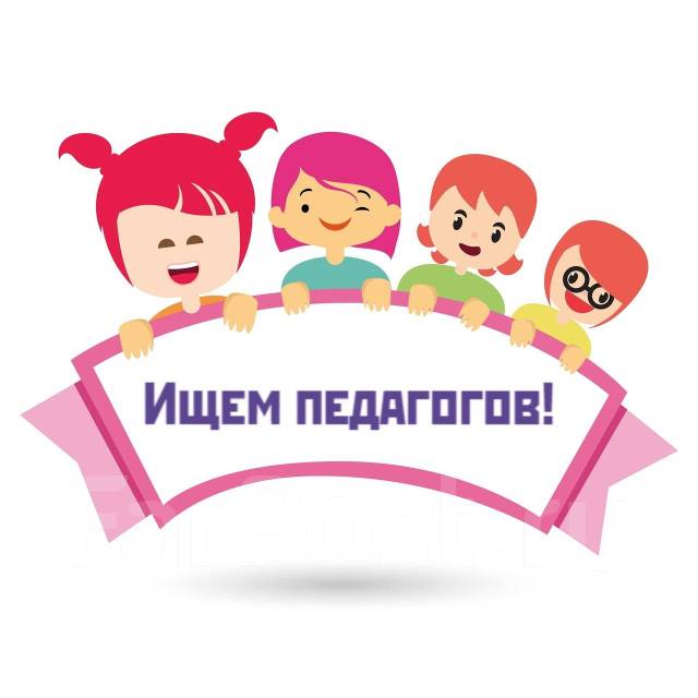 Педагог дополнительного образования, работа в ИП Ульянов Р.В. в ...